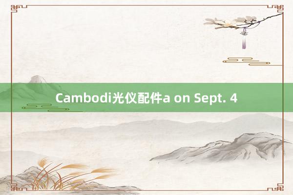 Cambodi光仪配件a on Sept. 4